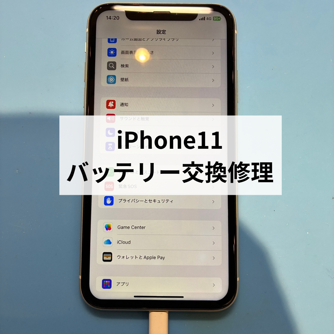 【福岡・天神】iPhone11のバッテリー交換は最短即日！スマホ修理工房天神地下街店にお任せください